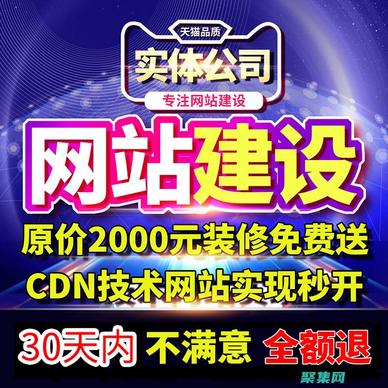 網站建設一條龍服務包括哪些 (網站建設一條龍)