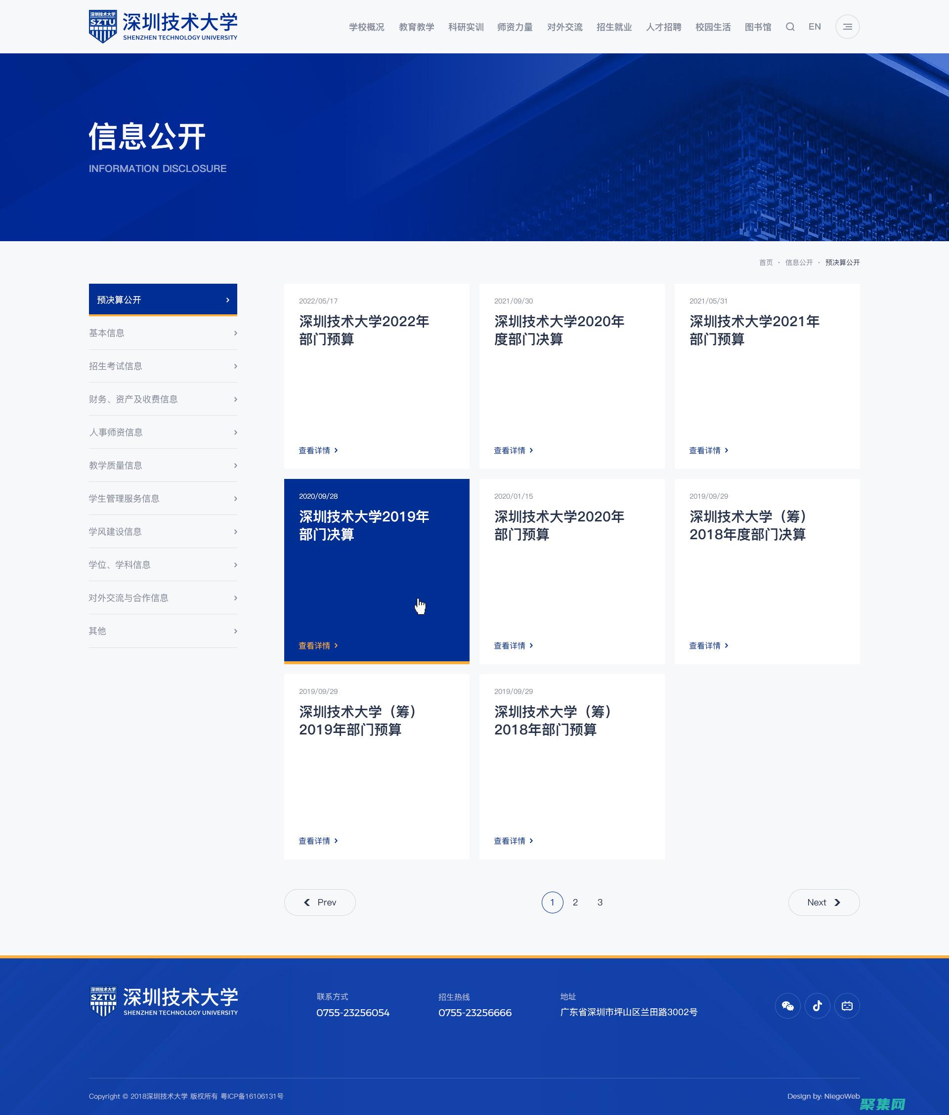深圳網站設計公司哪家比較好