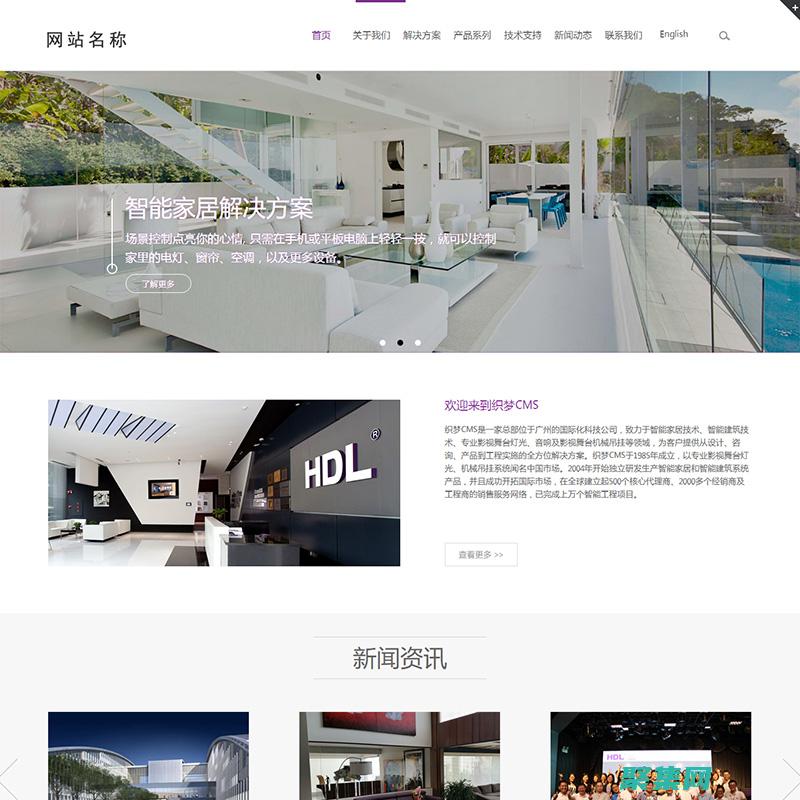 深圳網站設計哪家好