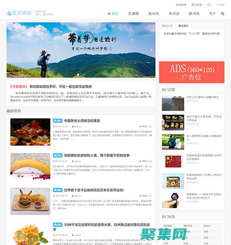 如何免費建立一個網站