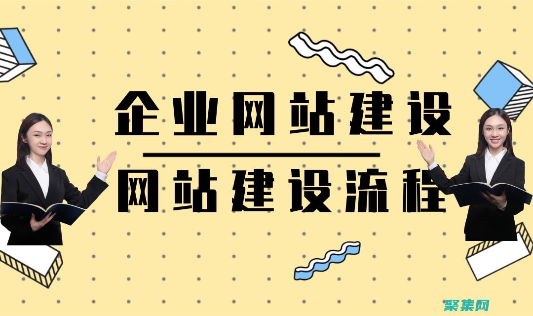 如何建設一個個人網站 (如何建設一個優秀的班集體)