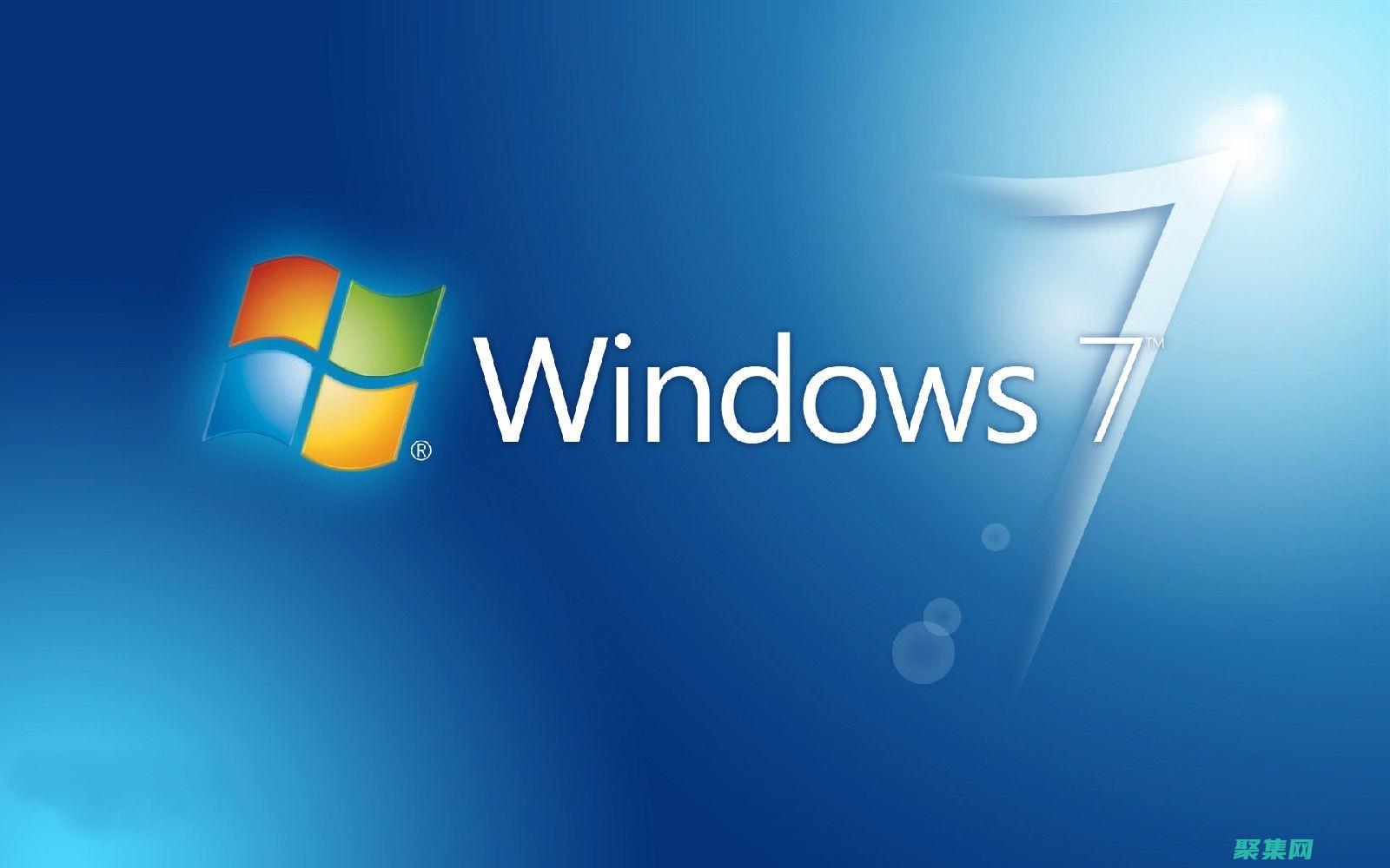 下載電腦系統比較好的網站介紹 (正版windows7下載)