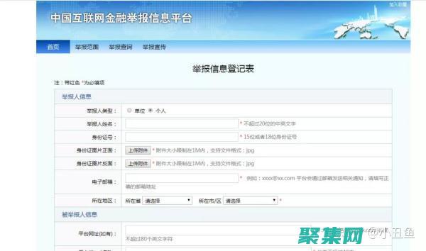 國家投訴下載