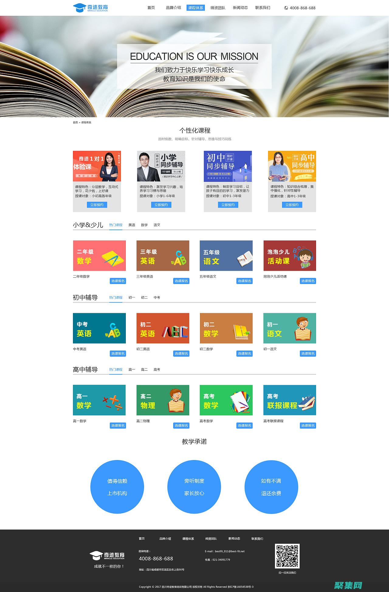 怎么做網站教程 (怎么做網站教程視頻)