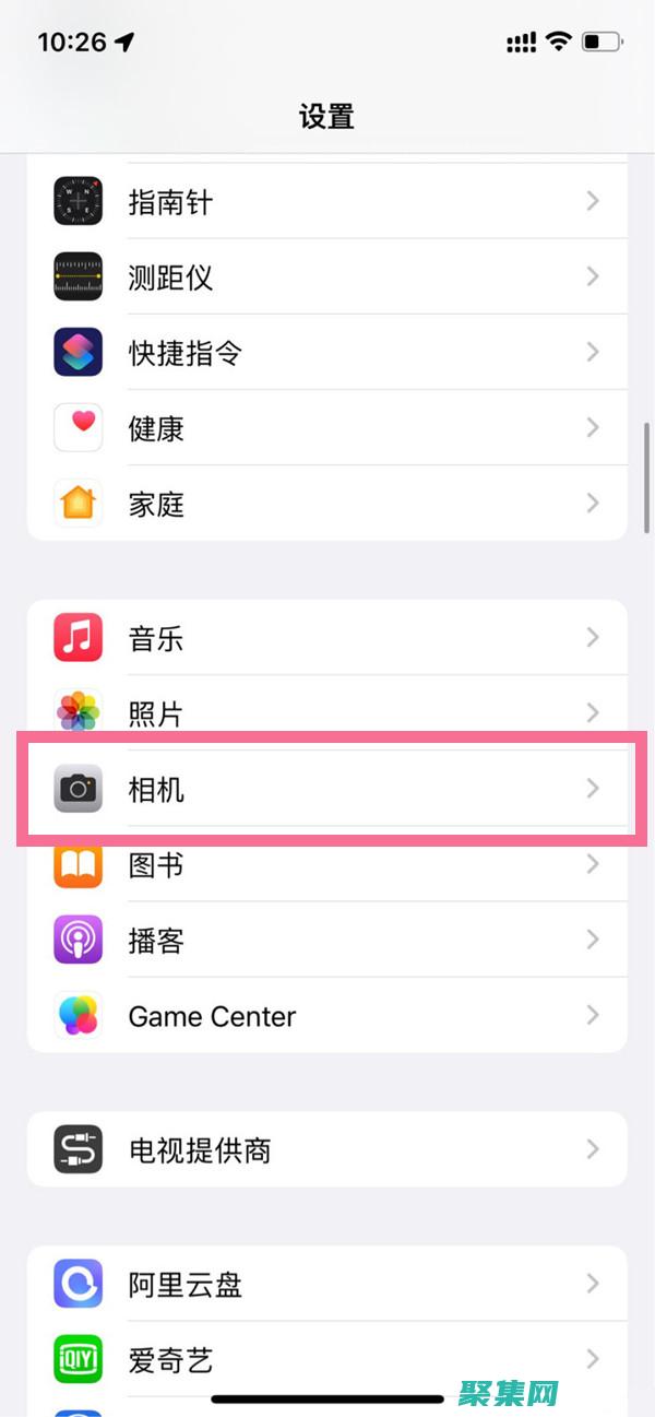 怎么設置手機開機圖案