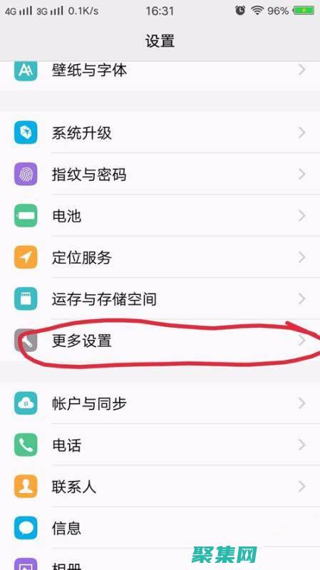 vivo怎么刷機 (vivo怎么恢復出廠設置)