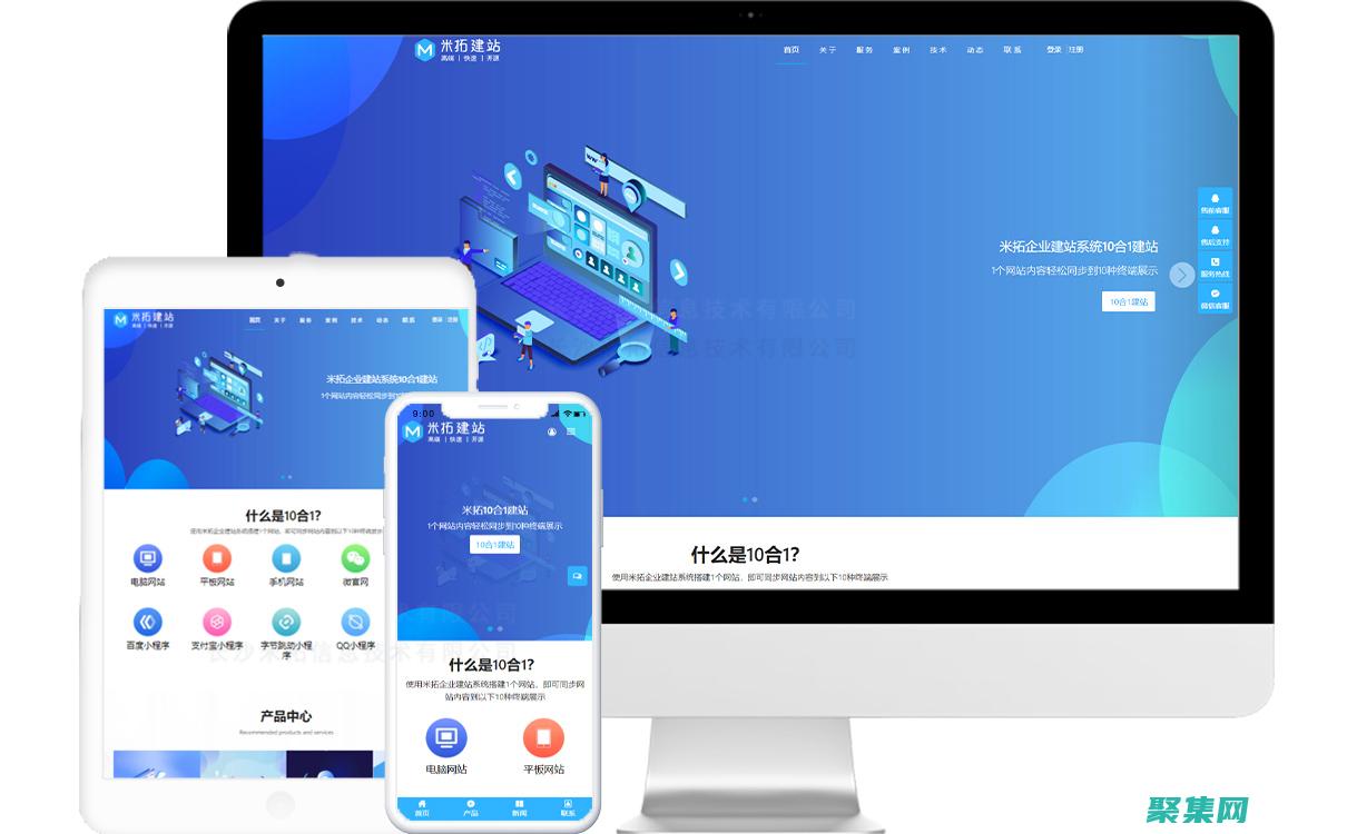 如何免費建站如何免費制作網站