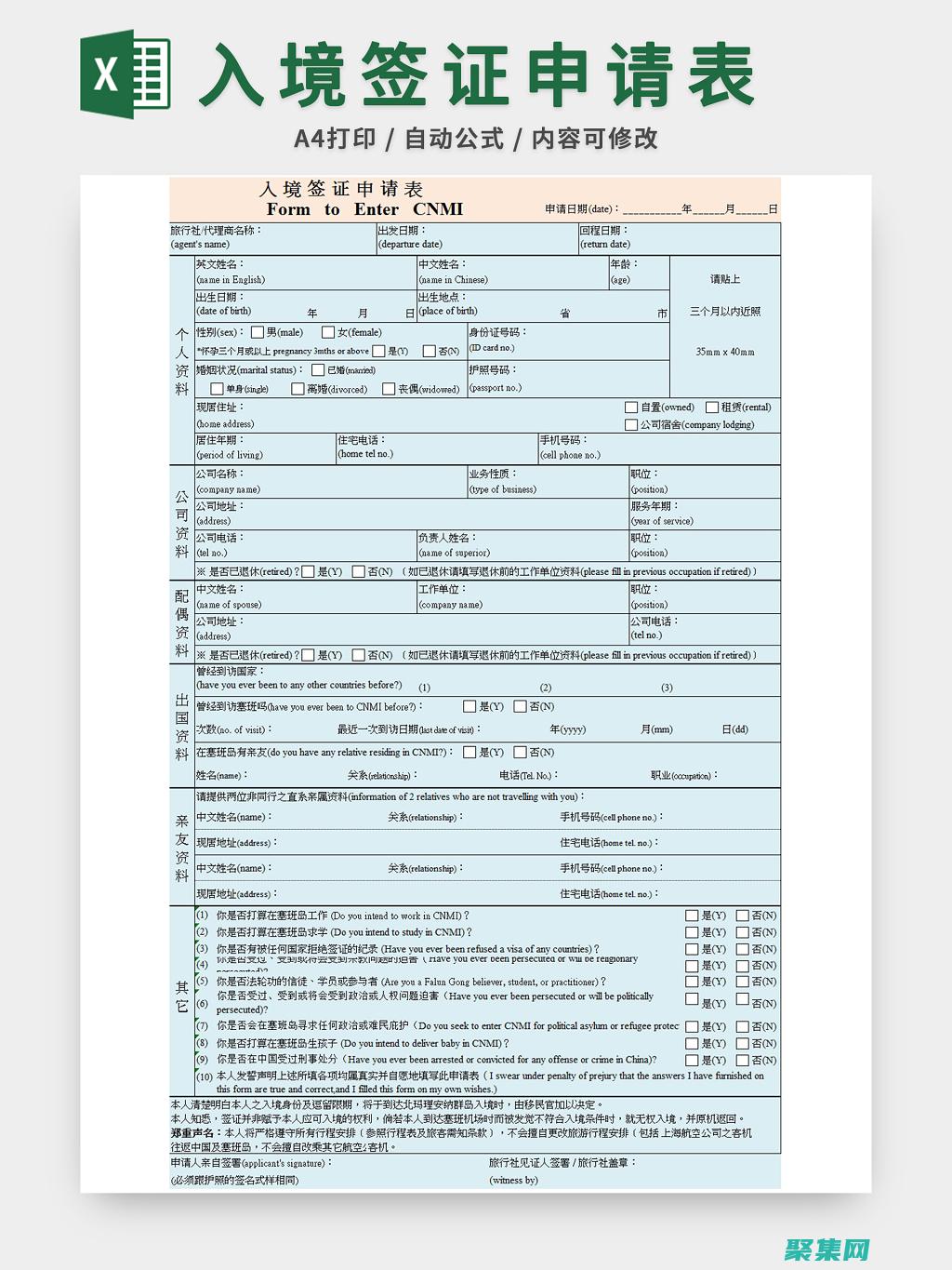 如何申請慢性疾病醫保