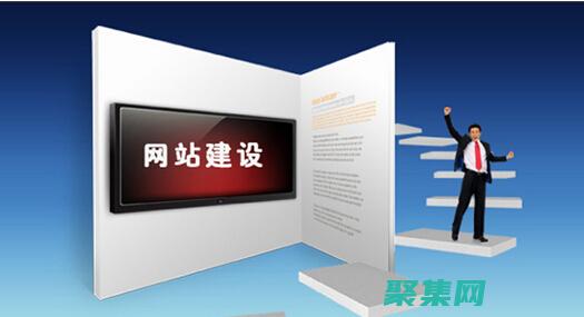 怎樣自己做網站 (怎樣自己做網頁)