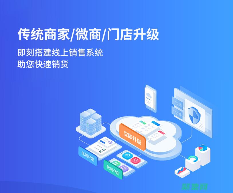 電商網站建設如何設計 (電商網站建設制作)