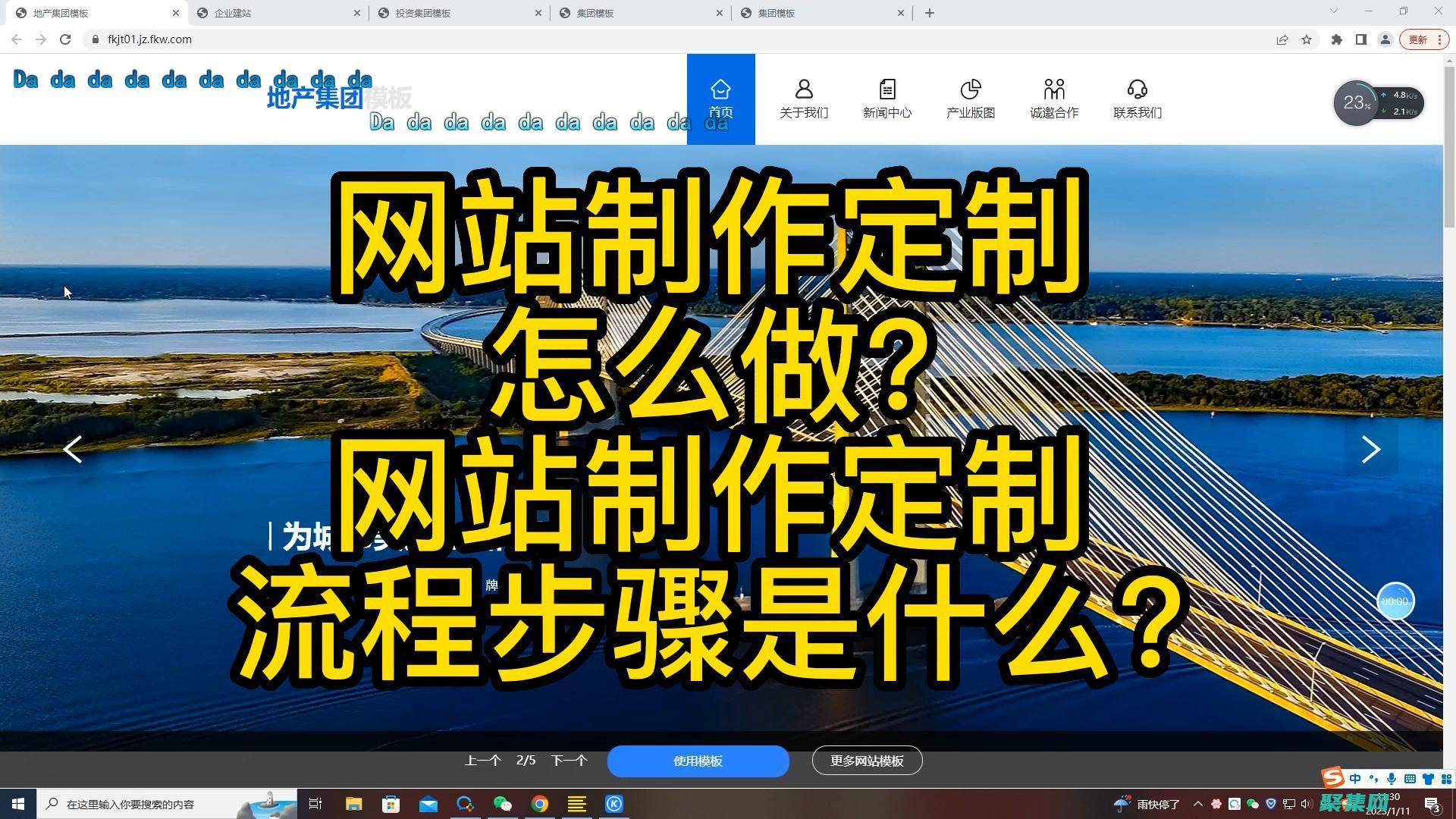 怎么制作網站教程步驟網站的制作方法