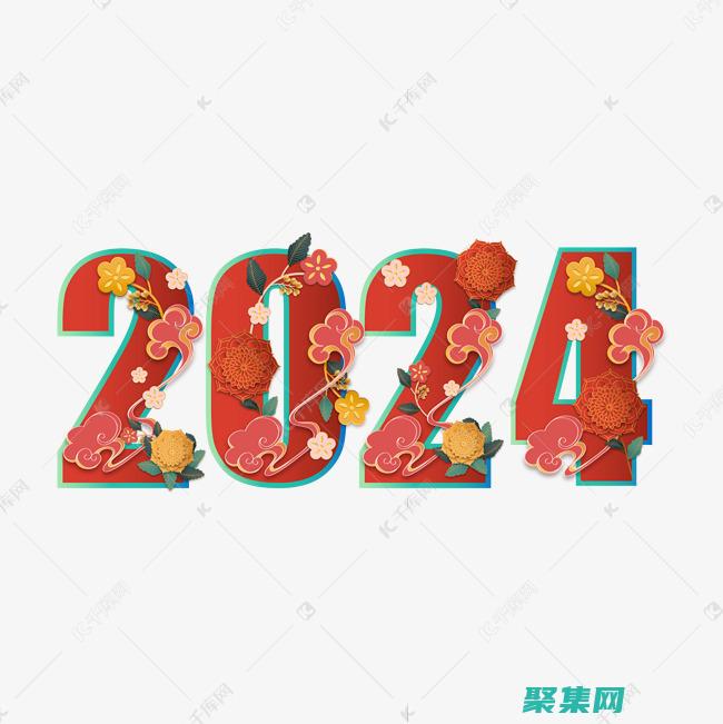 2024元旦節怎么放假