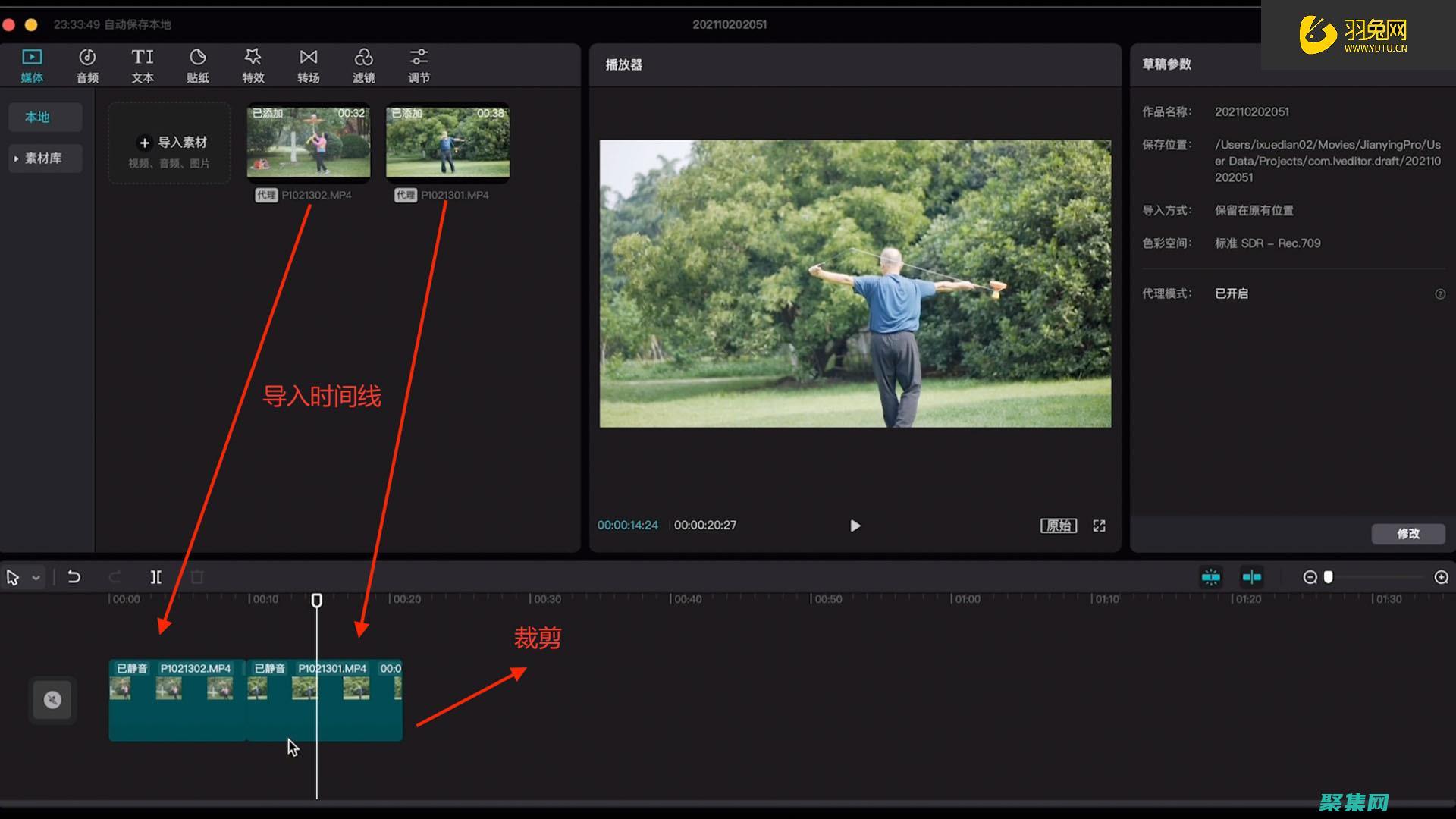 剪輯畫中畫出字幕