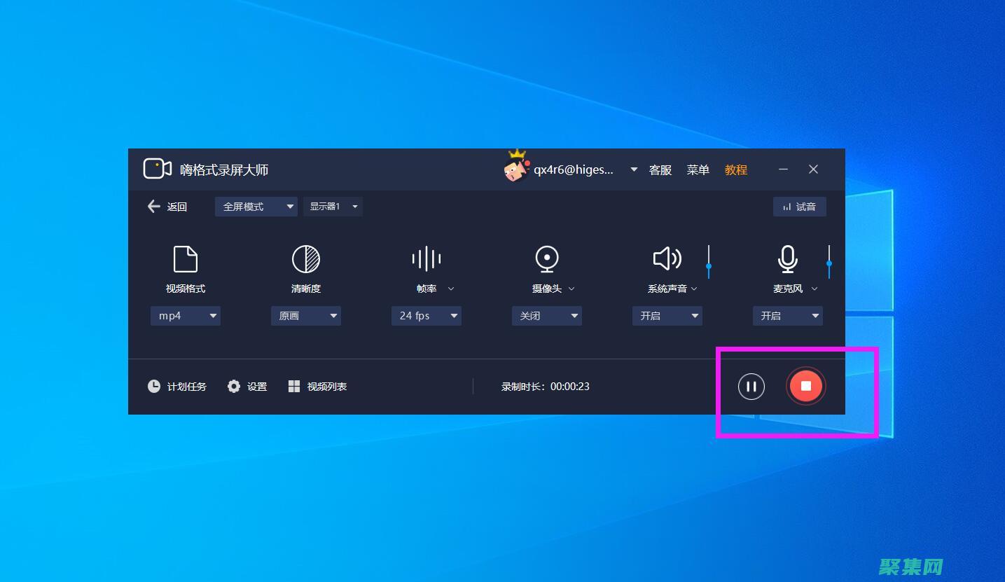 電腦錄屏怎么錄