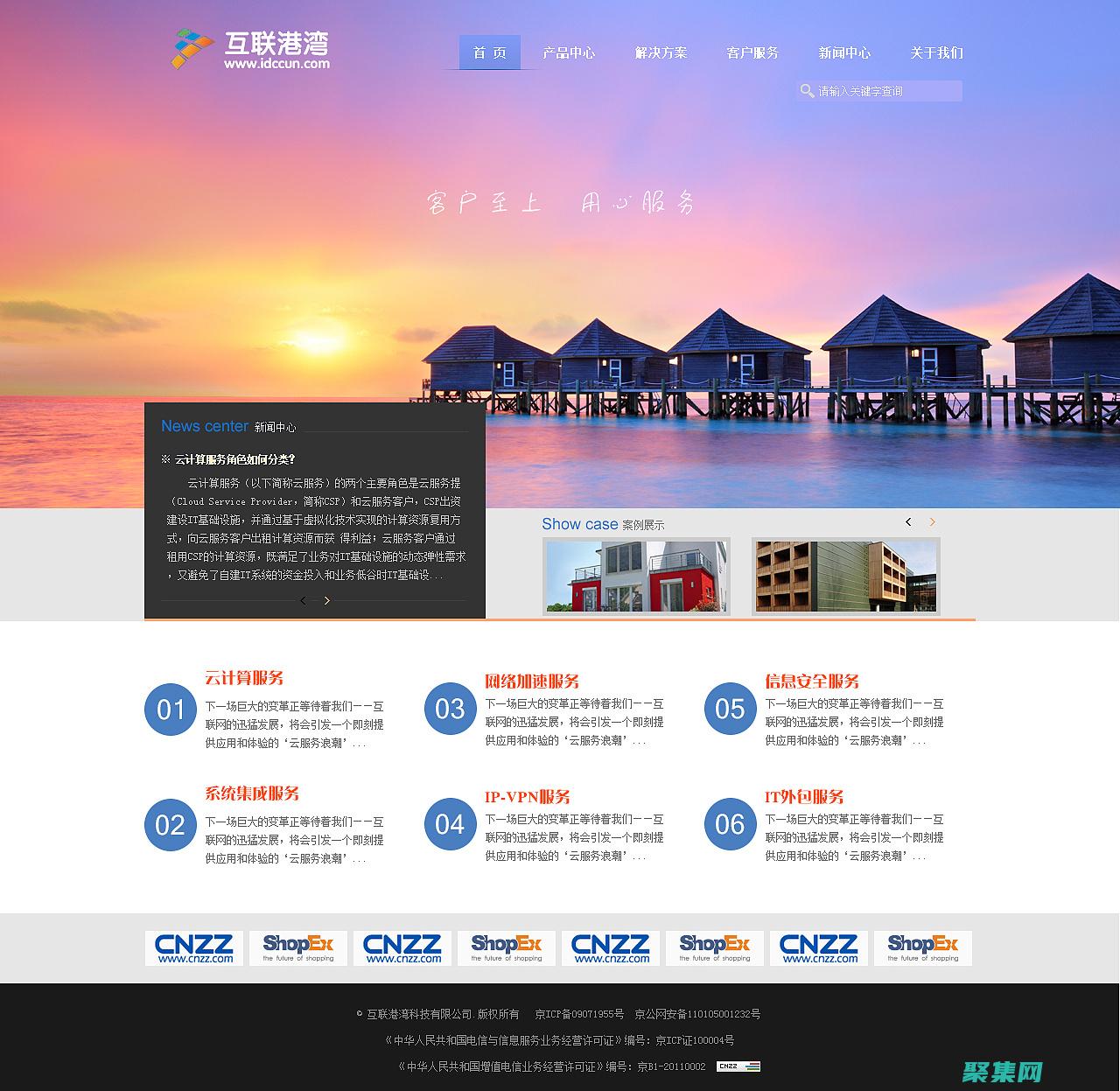 網站制作公司排行榜