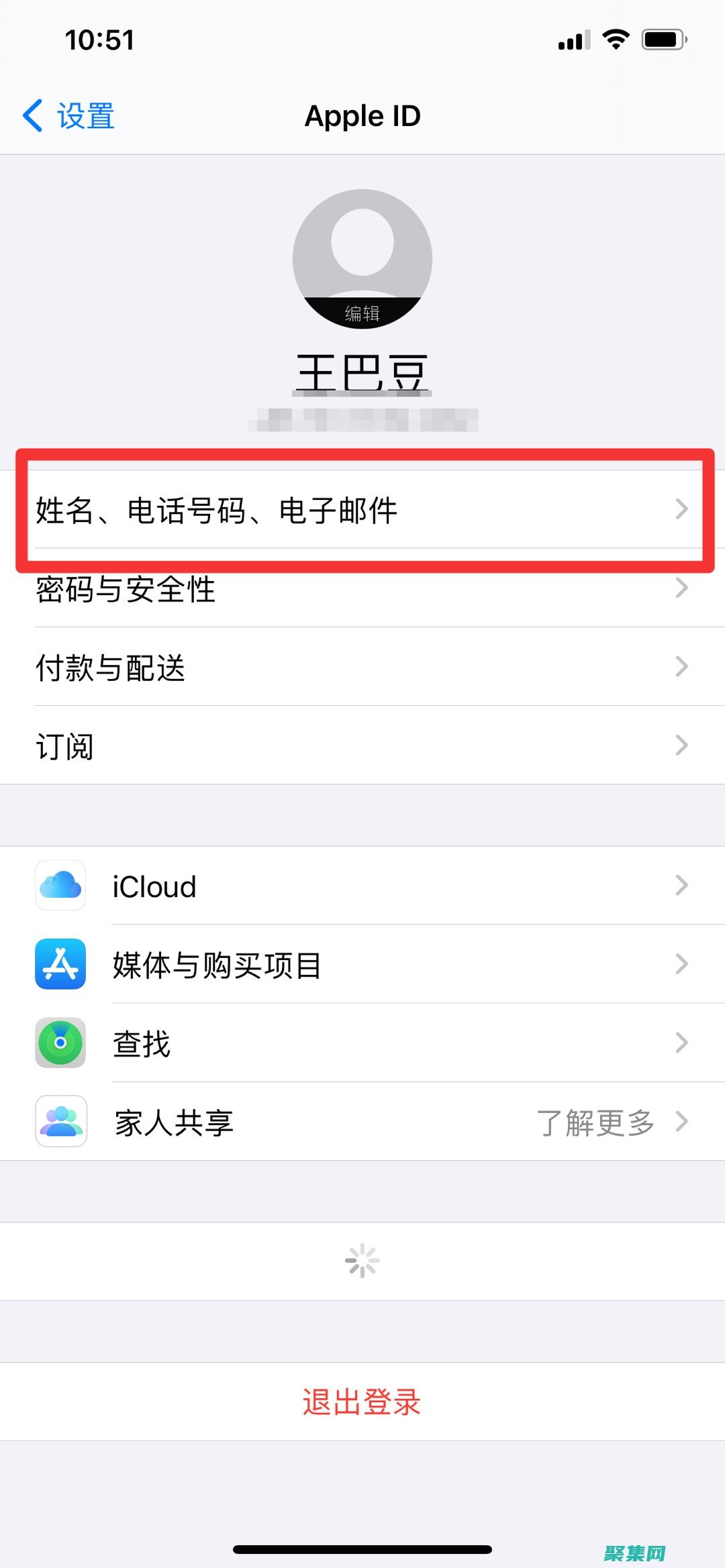 怎么修改蘋果手機的hosts文件