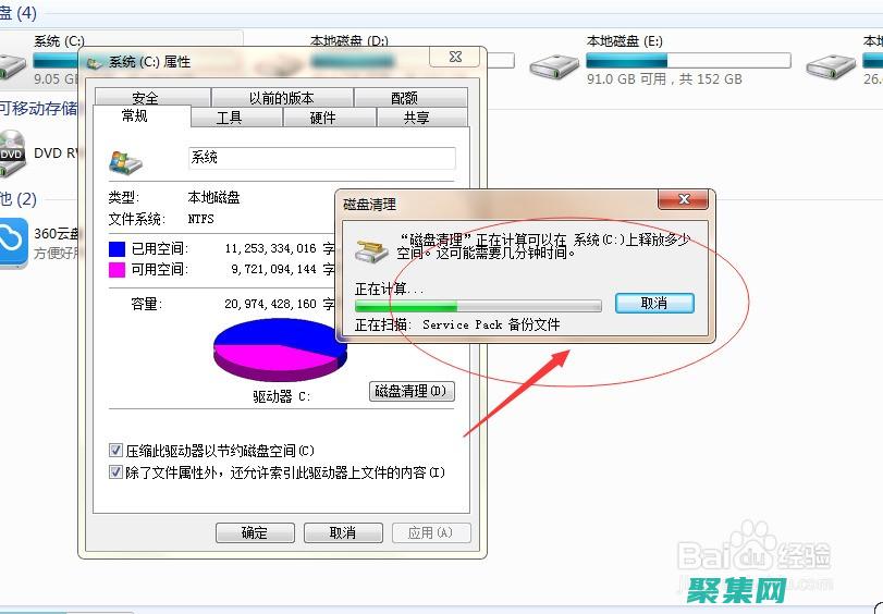 電腦c盤滿了如何清理啊 (電腦c盤滿了如何清理)