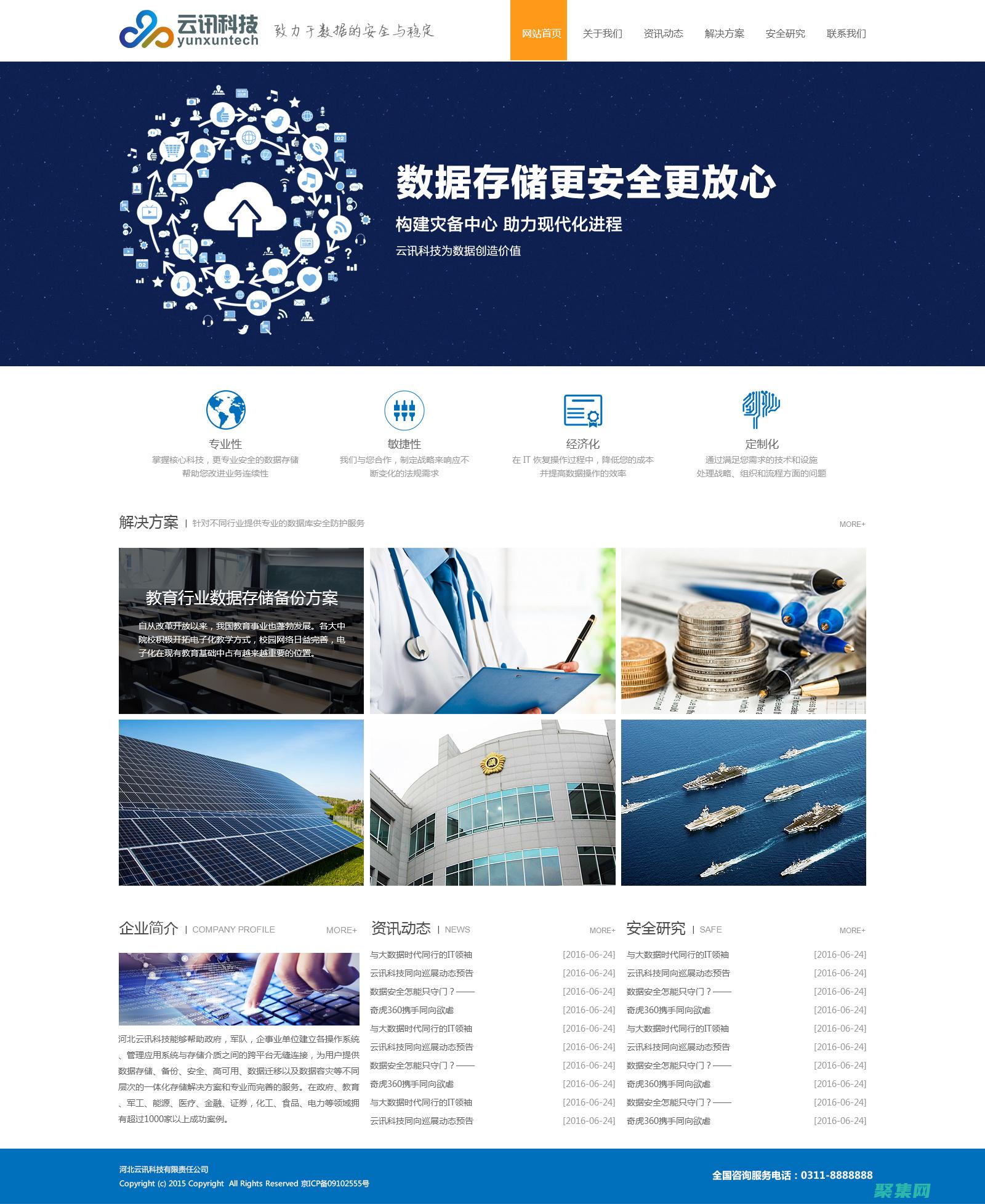 公司網站建設 建網站找哪個平臺好呢 (公司網站建設哪家好)