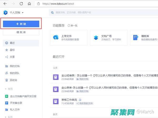 怎么創建一個自己的網站 (怎么創建一個郵箱)