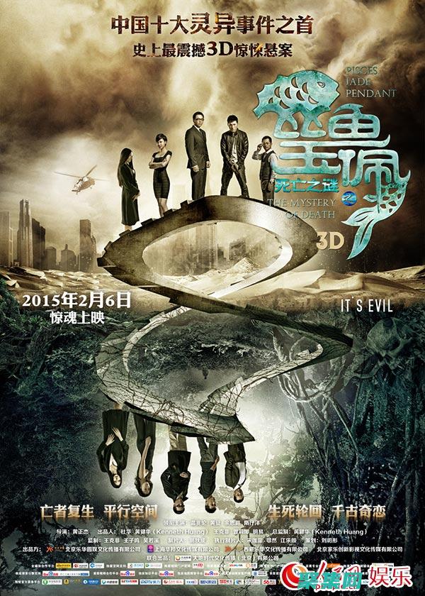 邪惡寓言的圖片記錄