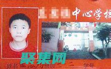 重慶男孩事件調查報告