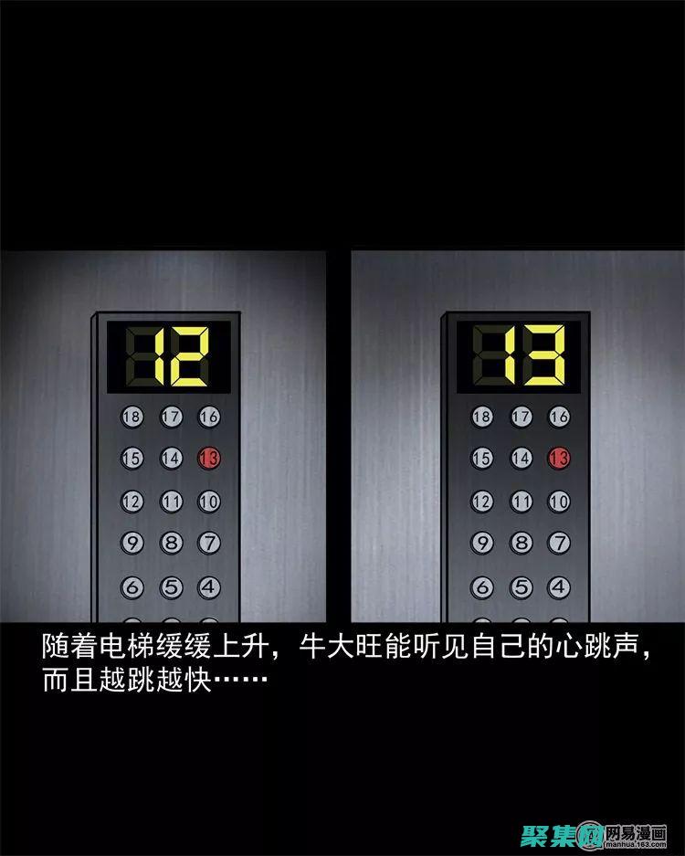 上海居民講述真實的撞鬼經歷