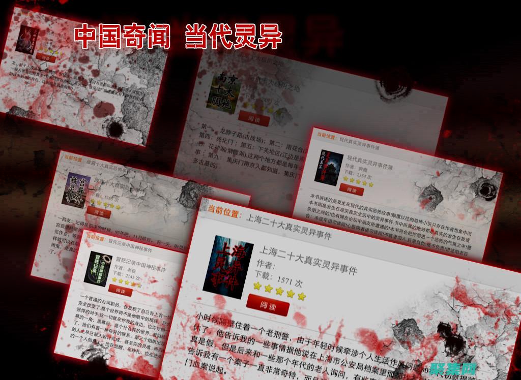 中國歷史上15次著名的超自然事件