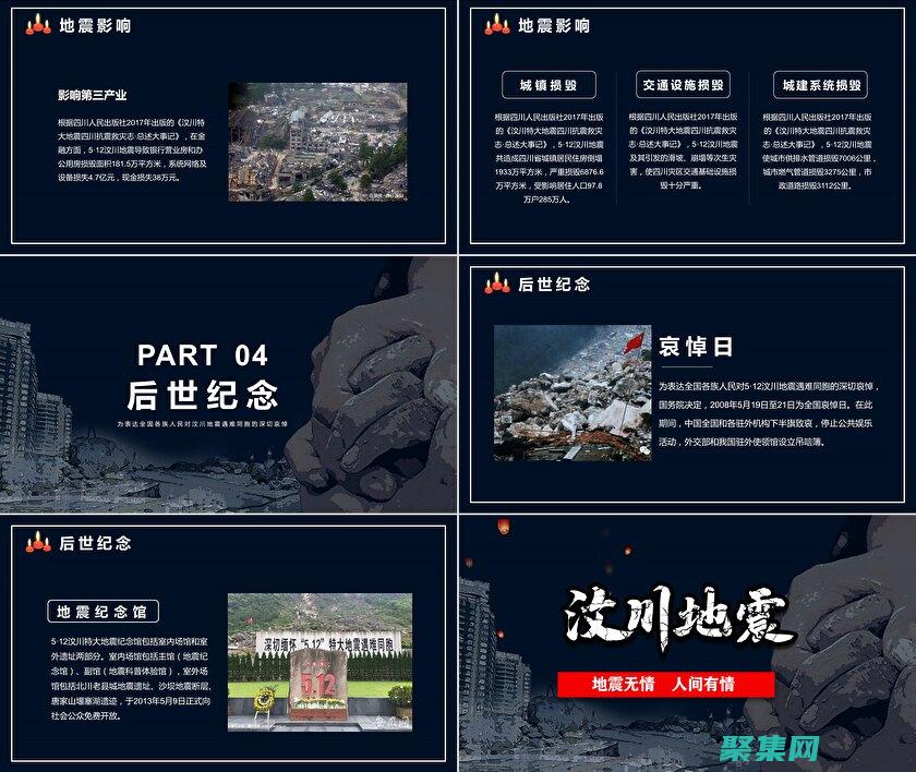 汶川大地震的超自然陰影