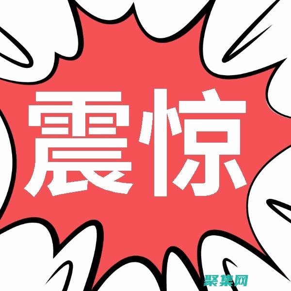 如月車站事件的起因