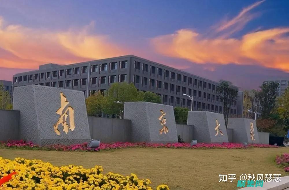 解開南京大學靈異謎團：目擊者證詞揭秘神秘事件 (南京大學解體之前)