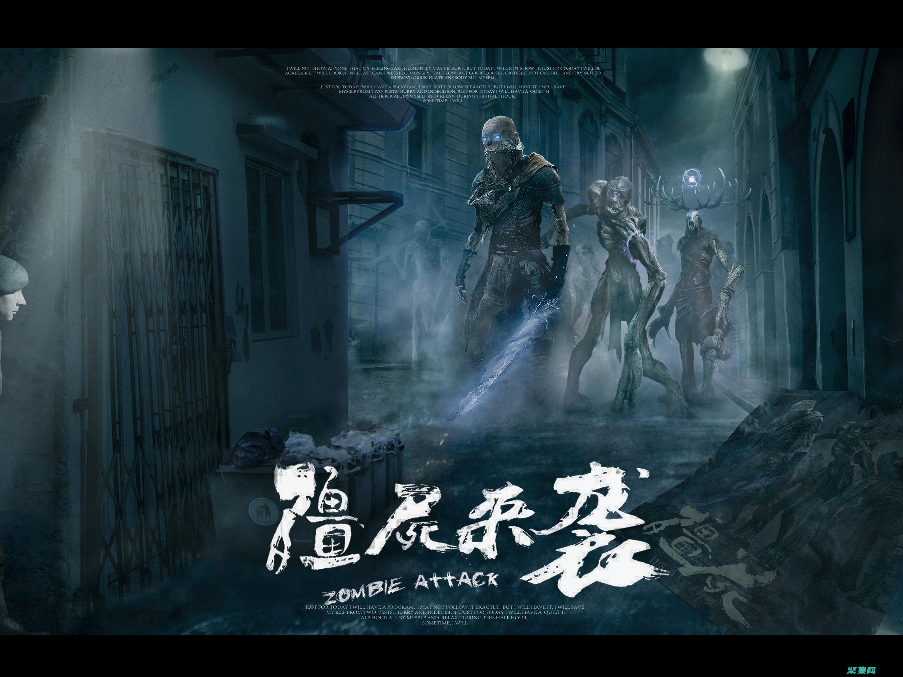 僵尸襲擊了登山的人