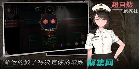 超自然偵探