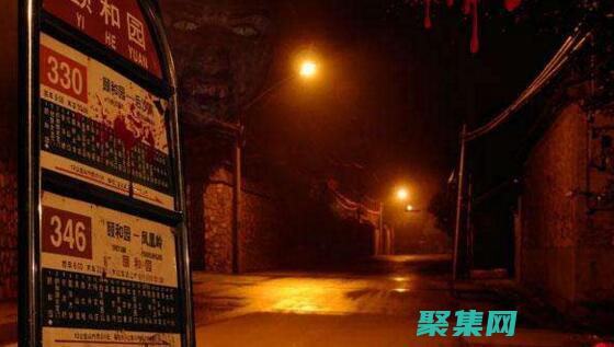 北京鬧鬼公交車