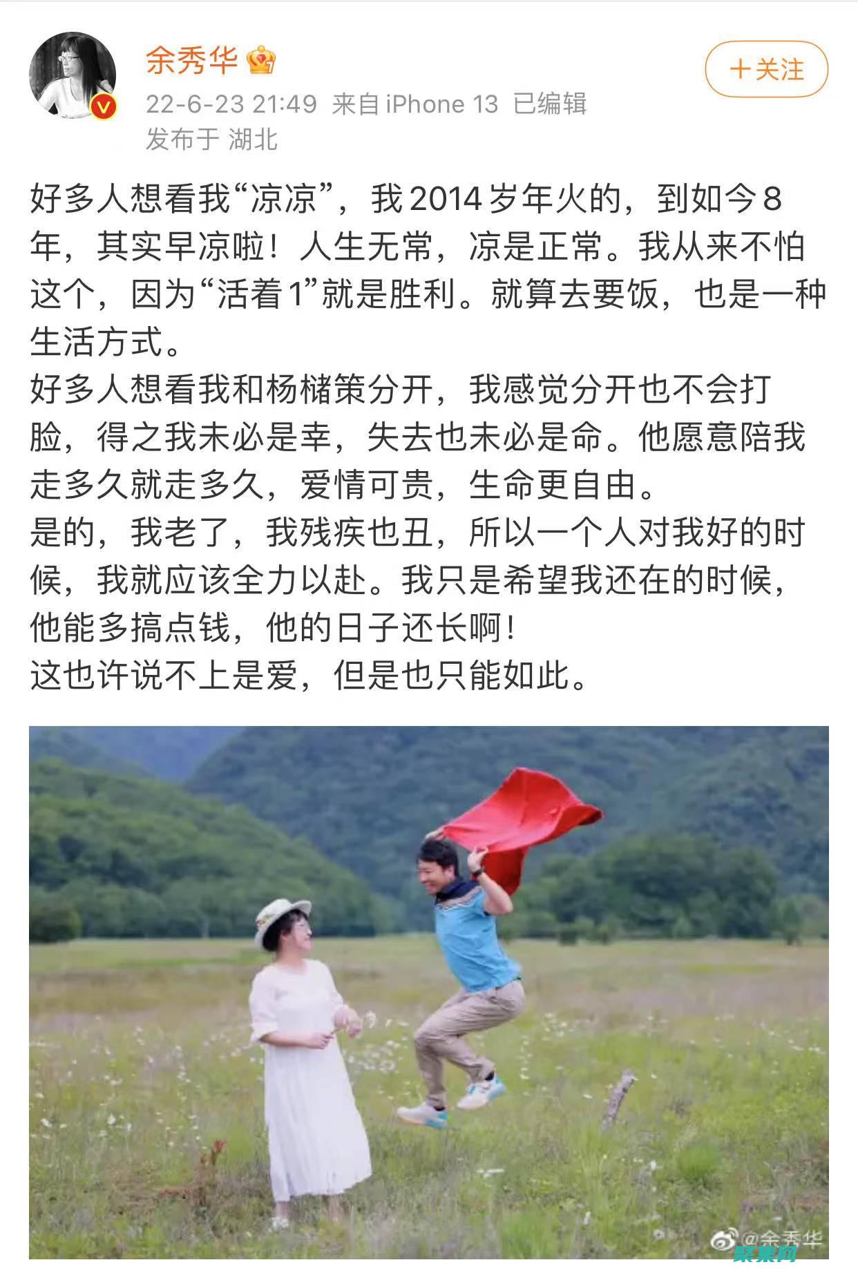 揭秘借尸還魂驚人真相