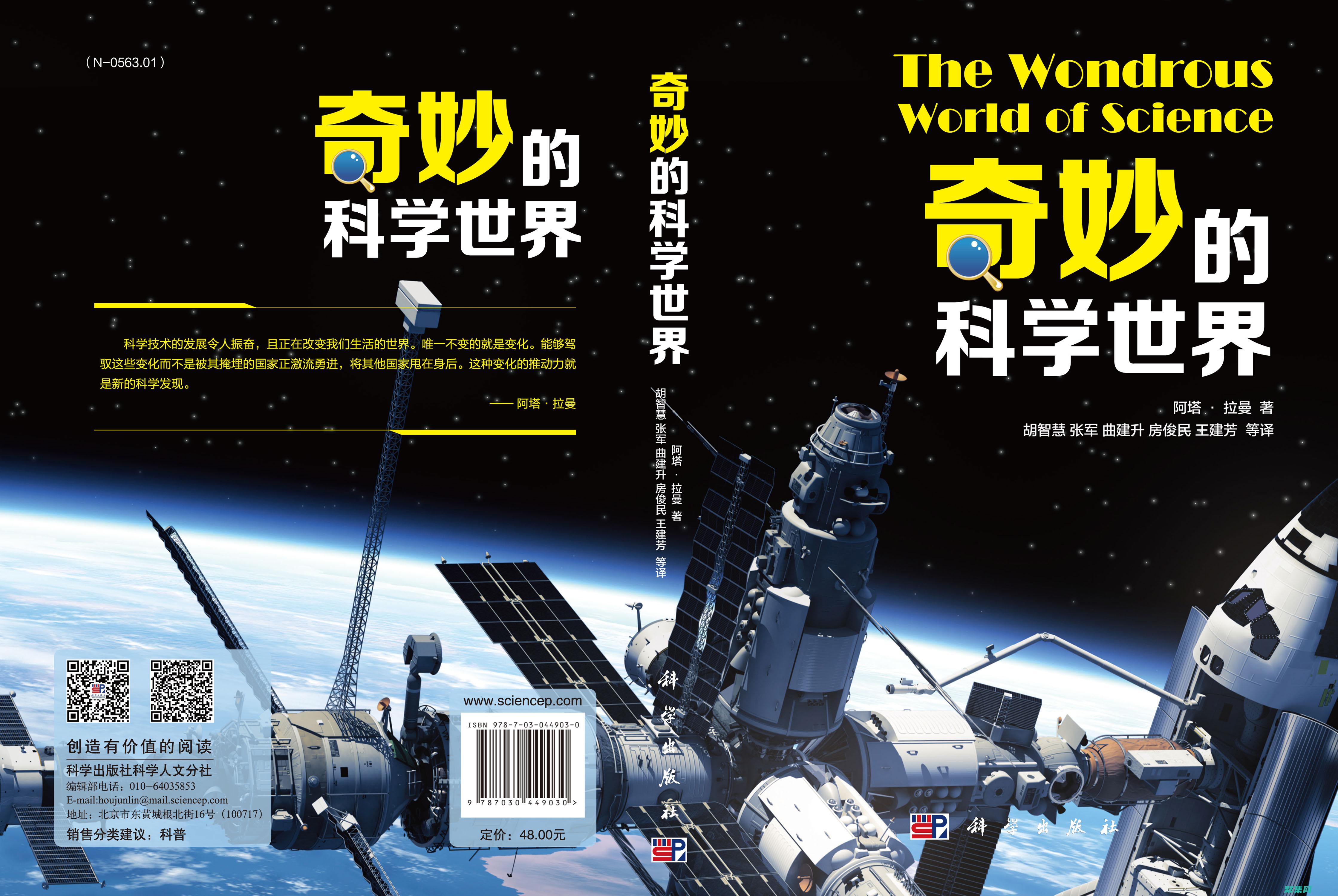 科學與靈異的交織：朱秀華借尸還魂事件的大揭秘 (科學與靈異的區別)