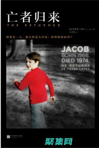 逝者重返人間圖片