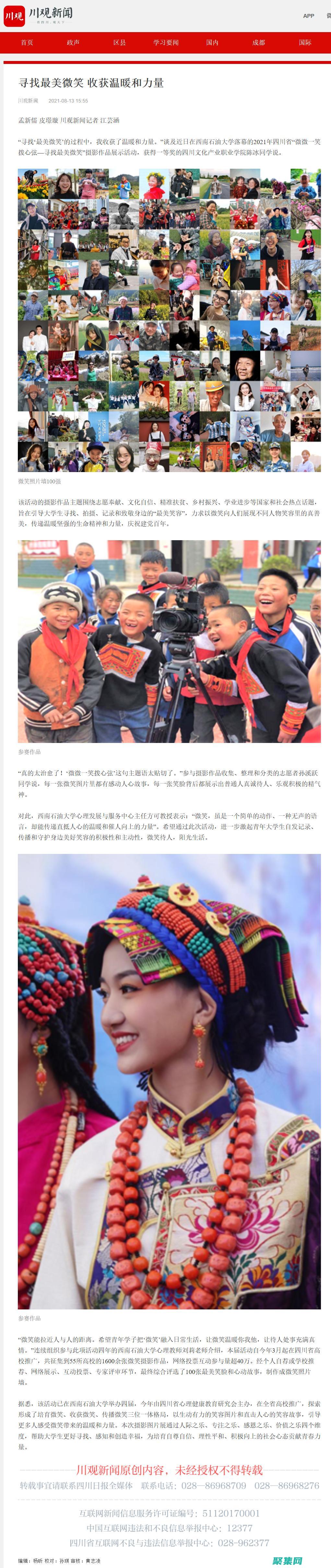 深入探究微笑的狗恐怖照片背后的黑暗傳說 (有關微笑的研究實驗)