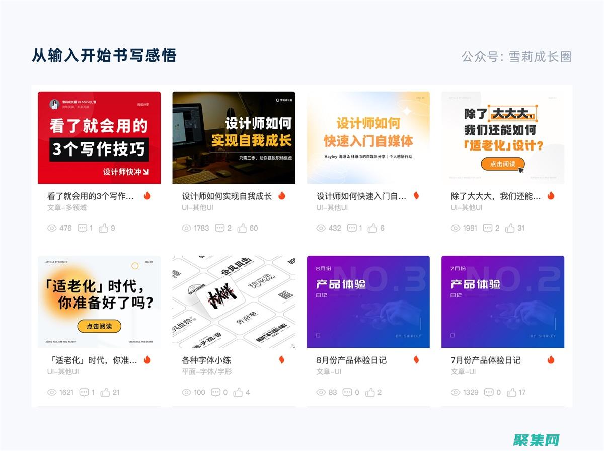 為初學者的綜合指南