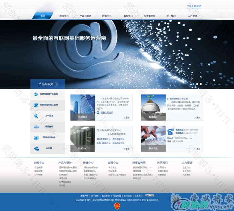 用賦能您的網絡業務