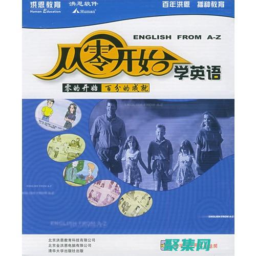 從零基礎到專升本要多久