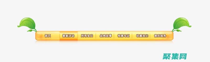 揭開導航條的圖片