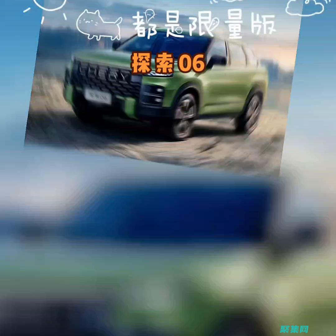 探索的無限魅力