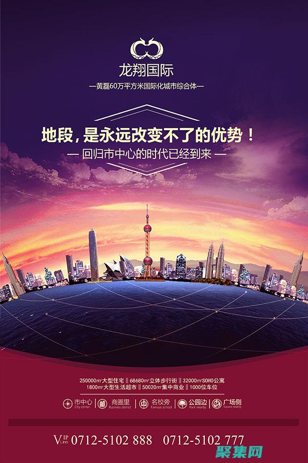 提升您的房地產形象：房產網源碼讓您的品牌脫穎而出 (如何提升房地產產品力)