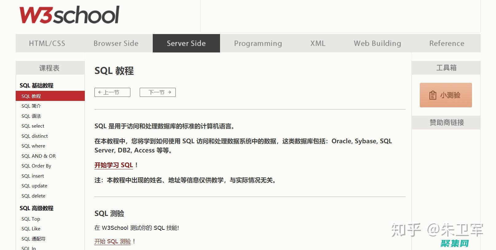 掌握 SQL 數據庫基礎：從入門到精通 (sql掌握程度)