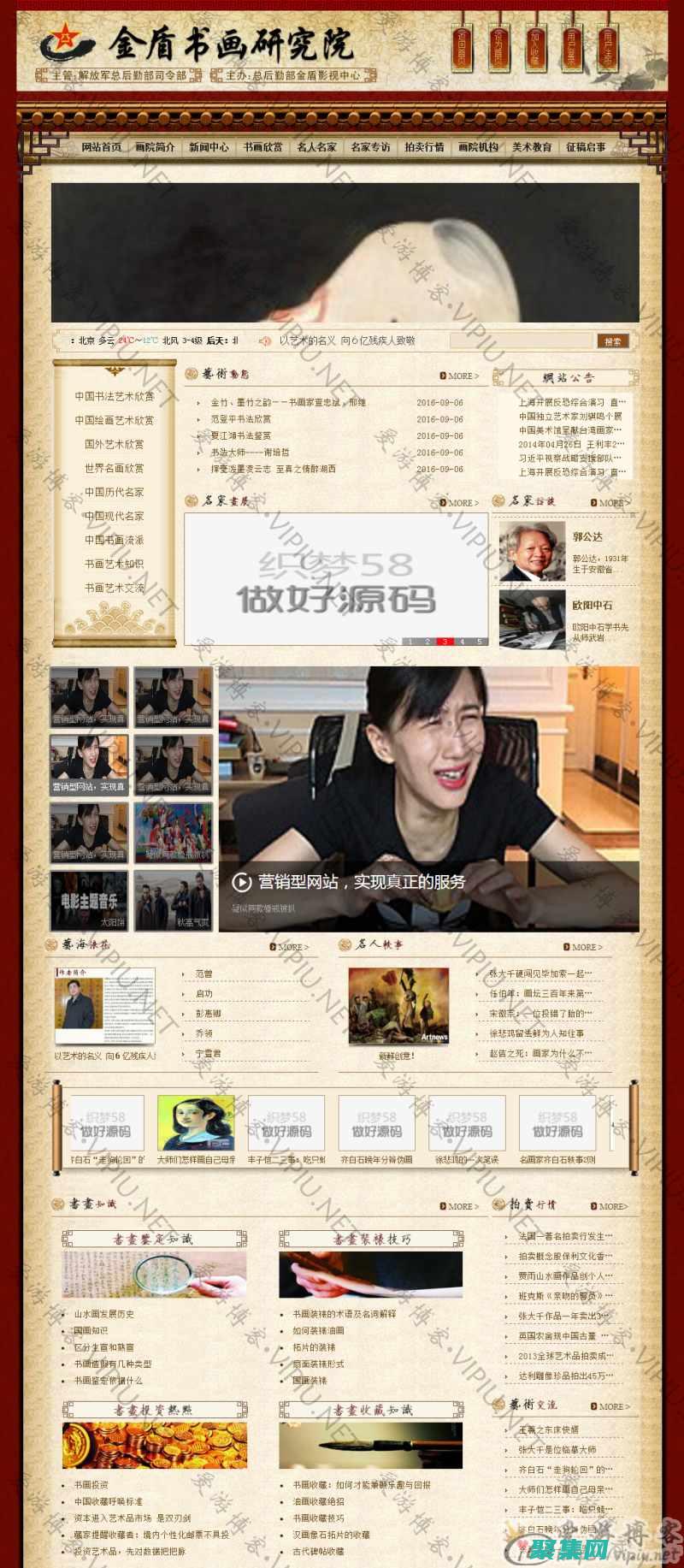 為你的網站帶來華麗和靈動