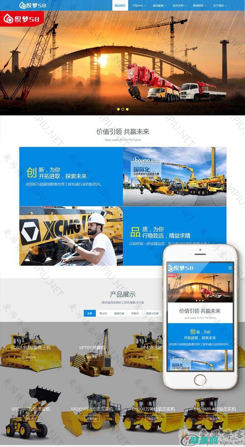 體驗織夢模板的強大功能：網站設計變得前所未有的簡單 (織夢娛樂網模板)