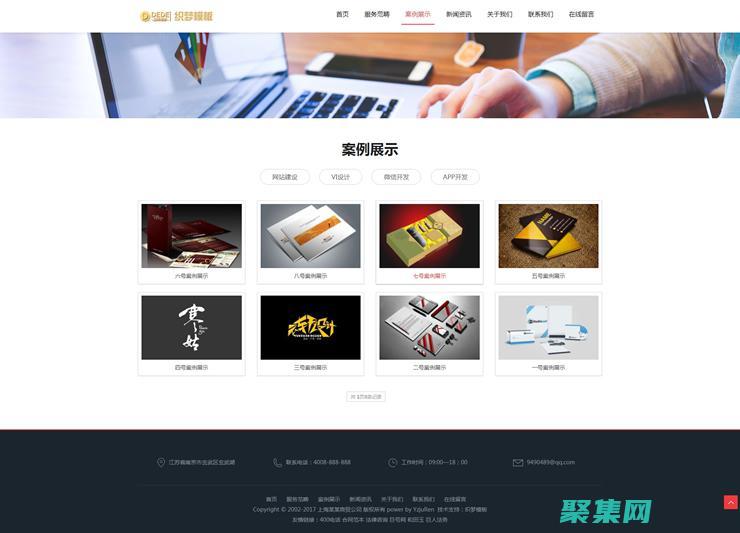 優化您的網站以高排名