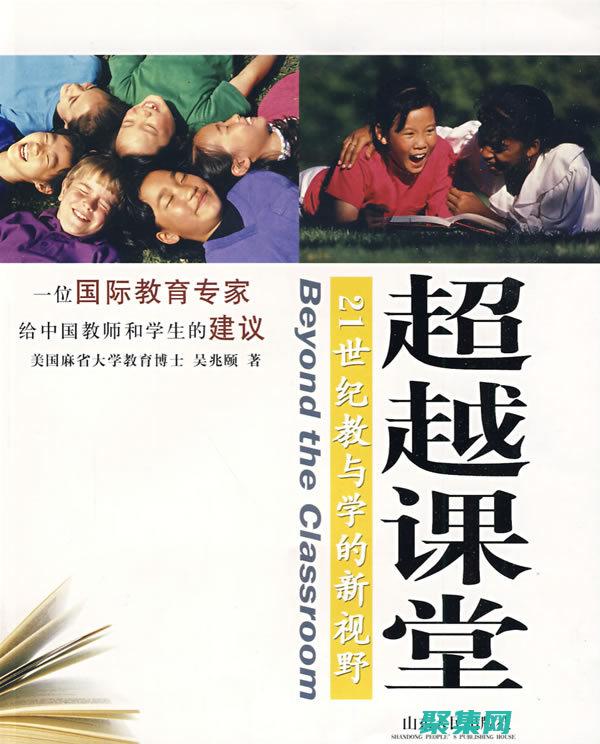 超越基本知識