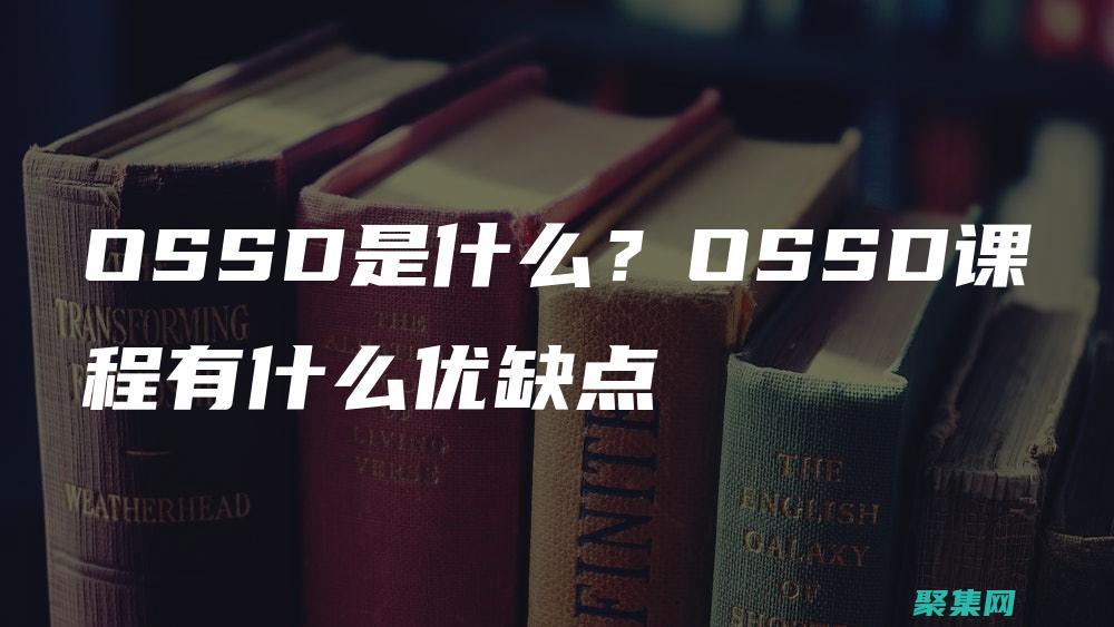 某些模塊可能略顯淺顯