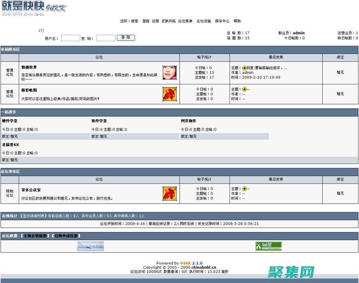 促進討論和思想交流